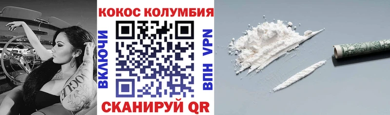 Cocaine Боливия  Дальнереченск 