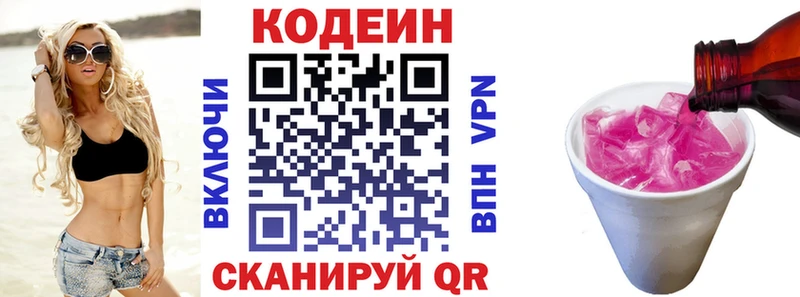 Кодеин напиток Lean (лин)  купить закладку  Дальнереченск 