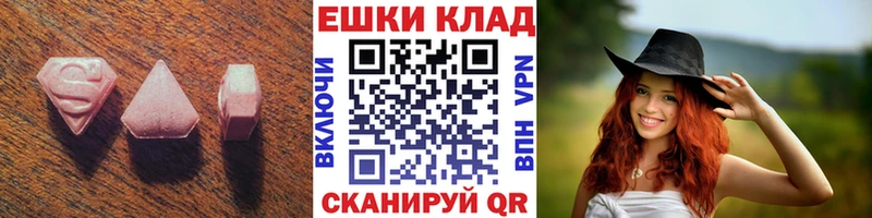 Экстази 300 mg  Дальнереченск 