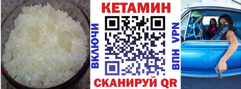 Кетамин VHQ  Дальнереченск 