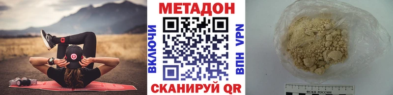 mega зеркало  Дальнереченск  МЕТАДОН methadone  магазин продажи  