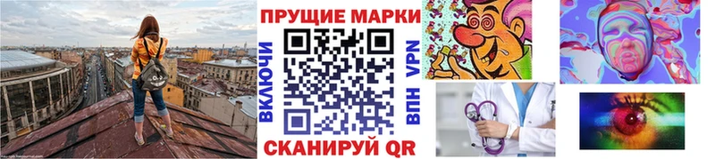 Марки 25I-NBOMe 1,8мг Дальнереченск